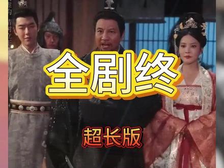 苏羽比武招亲后续
天下第一大纨绔苏羽朝堂后续
纨绔皮下是阎罗封赏后续
苏羽承认自己是一枝梅后续
短剧《大武第一纨绔》
天下第一大纨绔苏羽
天下第一纨绔
纨绔皮下是阎罗比武
镇北侯之子苏羽短剧
天下第一大纨绔苏羽短剧
纨绔皮下是阎罗第二季剧情
《纨绔皮下是阎罗》苏羽比武招亲后续
天下第一纨绔自认一枝梅后续
天下第一大纨绔苏羽朝堂后续
纨绔皮下是阎罗封赏后续
天下第一纨绔酒楼后续
纨绔皮下是阎罗比武招亲后续
天下第一纨绔吕宰相找公主后续
纨绔皮下是阎罗比武后续
天下第一大纨绔苏羽
短剧《大武第一纨绔》
天下第一大纨绔短剧在哪看
天下第一大纨绔苏羽短剧
天下第一纨绔纨绔皮下是阎罗酒楼后续
苏羽比武招亲后续
天下第一大纨绔苏羽朝堂后续
纨绔皮下是阎罗封赏后续
苏羽承认自己是一枝梅后续
短剧《大武第一纨绔》
天下第一大纨绔苏羽
天下第一纨绔
纨绔皮下是阎罗比武
镇北侯之子苏羽短剧
天下第一大纨绔苏羽短剧
纨绔皮下是阎罗第二季剧情
《纨绔皮下是阎罗》
#纨绔皮下是阎罗 #纨绔皮下是阎罗短剧 #纨绔皮下是阎罗后续 #好剧推荐 #短剧追到爽