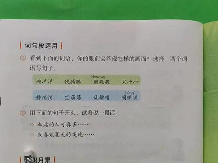 什么是ABB式词语?有哪些?用“兴冲冲、闹哄哄、空荡荡”造句#三年级上册语文预习 #兴冲冲造句 #闹哄哄空荡荡造句 #ABB式