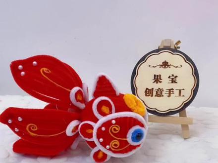 8厘米海洋球锦鲤鱼灯笼教程 #爱手工爱生活 #手工diy #扭扭棒可以做哪些手工作品 #原创手作 心心念念的海洋球灯笼教程来啦