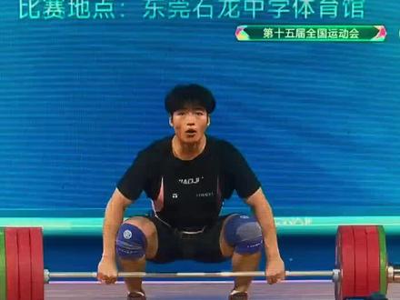 #全运会#举重🏋🏻️♀️#81KG级#贵州代表团#雷江清