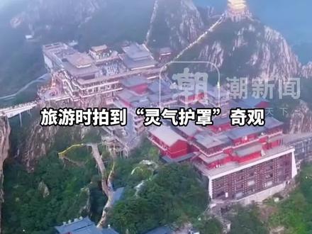 原来真的有结界!北京摄影师河南旅游拍到“宗门大阵”:去过20多次,只拍到这一次,福、禄、寿、喜、财,老君山五个金殿被薄雾包围
