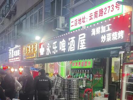杯在手跟我走,打卡青岛永乐啤酒屋,有幸碰到了勇哥😎。。。永乐啤酒屋,不踩坑,还送大勇酒杯,菜品没问题,新鲜的很。。。。。喝嗨了啊。。。#杯在手跟我走 #永乐啤酒屋 #青岛勇哥