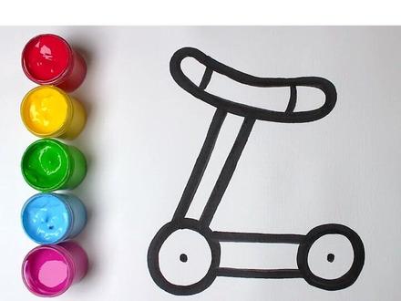 画滑板车并着色#颜色 #感知色彩和形状的乐趣 #儿童画