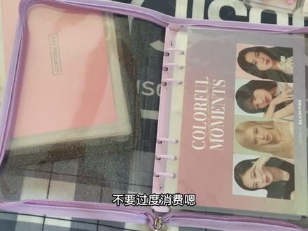 #doudream创作者计划 #blackpink #小卡 #金智秀jisoo #追星日常 讲得可能不太清楚 我先滑跪 希望大家珍惜现生 快乐追星!