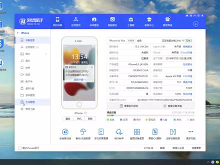 苹果6sp手机ios15.2完美降级ios14操作教程2021.12.17最新 #电脑技巧 #电脑知识 #教程