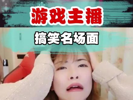#周淑怡 #搞笑 太可惜了,周姐为什么会说话?!
