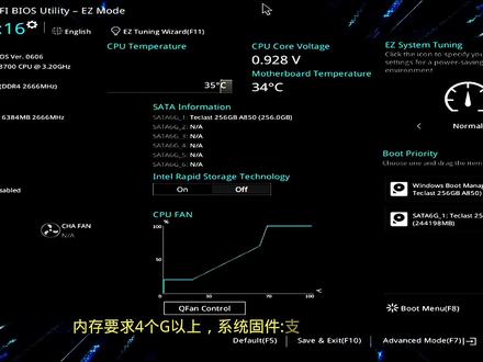 十二代以下的处理器怎么安装Windows 11系统?#win11安装教程 #win11 #win11安装要求 #win11安装方法 #更新bios #bios升级 #主板bios升级教程