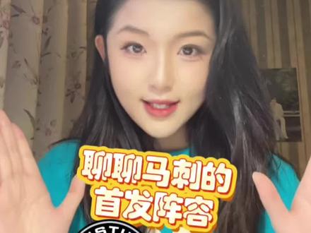 聊聊马刺下赛季的首发阵容~ #马刺#NBA