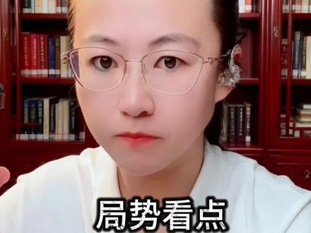 #小会看世界#全球看点#关注我每天坚持分享知识