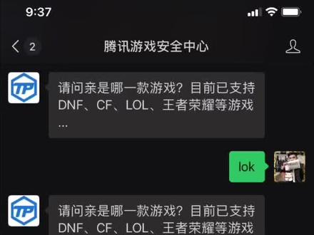 想封我你可以试试!#英雄联盟解封