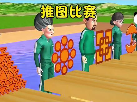 搞怪老奶奶太笨了,每次比赛都被淘汰!