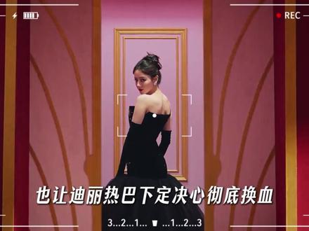 从迪拜滞留到女王归来:迪丽热巴换团队后,凭什么越火越稳?#迪丽热巴 #白日提灯 #抖音精选 #抖音时尚开放麦 #时尚