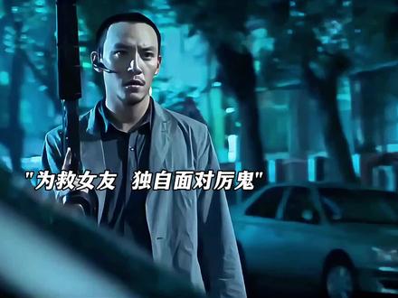 我唯一的恐惧就是你碰到她一根汗毛#影视