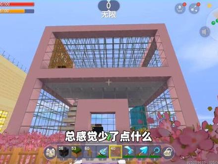 #摸摸鱼 #迷你世界 空中建房!汉堡建花房子!