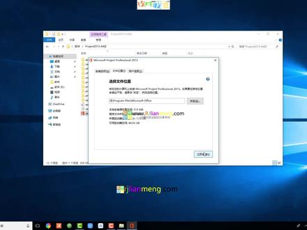 project2013软件下载,安装教程。project安装视频教程-软件联盟