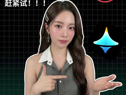 小梦梦不卡人脸的方法,高通过率小伙伴都在用#AI视频 #AI视频教学#Al真人剧
#AI漫剧#即梦