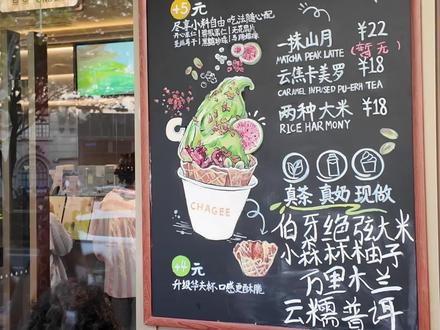 霸王茶姬出无限堆小料的geelato了! 用另一种形态去展现茶的风味,霸王茶姬的geelato很不错哦!
#青年创作者成长计划 #gelato #奶茶