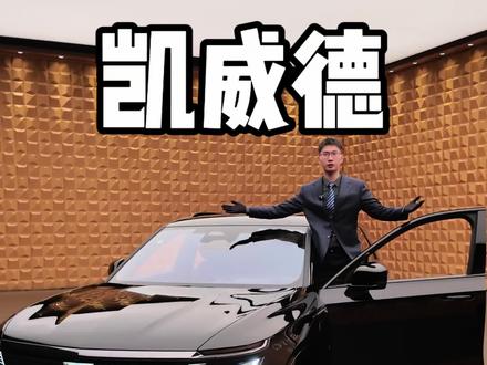 请欣赏:凯迪拉克-凯威德! #凯威德 #凯迪拉克 #小凯雷德 #dou是好车 #带你懂车