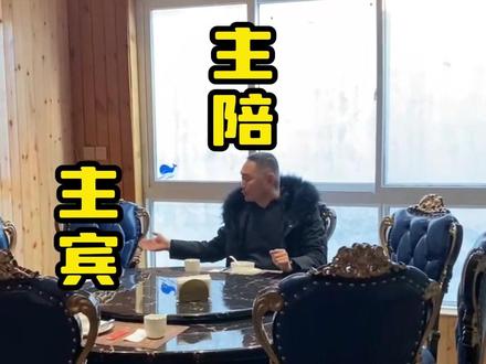 跟领导出去喝酒座位不会选闹笑话,我不想喝酒我应该坐在哪里?酒桌上面规矩多,听我老贺说一说。#酒桌座位讲究 #酒文化 #聚会 @日照八旗商贸有限公司