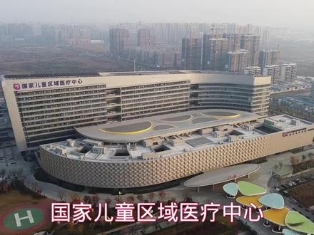 安徽省儿童医院新区,国家级,位于合肥肥西合铜路,辐射华东地区