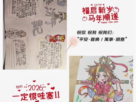 #手抄报 #手抄报作业 孩子的手抄报作业