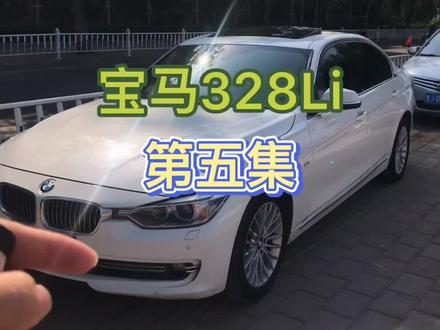 #剪出我的假期vlog #二手车鉴定评估 宝马328Li鉴定中…第五集