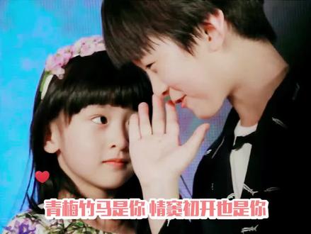 小孩的爱意不会躲藏,少时的喜欢明目张胆也最纯粹#佳偶天橙 #张悦轩 #田雨橙