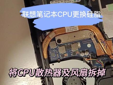 七八年笔记本提升性能关键一步