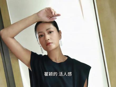 瞿颖的“活人感”,照出了娱乐圈的“假面”与大众的渴望