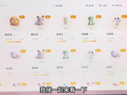 把电子宠物固定在桌面
更加便捷哦
#ai #班主任 #电子宠物 #班级管理 #积分兑换