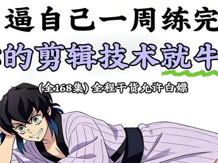 PR教程:详细案例课程讲解!带你1节课从0到1变剪辑大佬!! #剪辑教程 #技能改变生活 #干货分享 #新手小白学剪辑 #pr教程