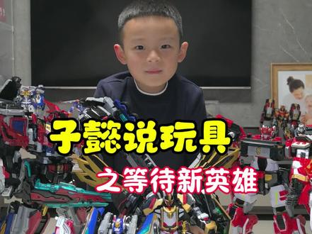 #dou上热门 出门在外,炫卡任务不停更📦 新英雄在路上,先看老队员集结场面!#炫卡斗士 #玩具 #变形玩具 @DOU+小助手