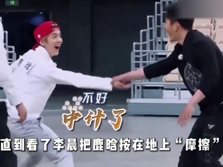 跑男不是输给了五哈,而是输给了自己 #奔跑吧 #五哈 #李晨 #鹿晗 #影娱热点团