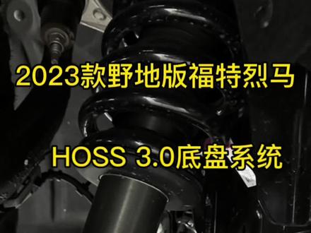 2023款野地版福特烈马:诠释高速越野,一定不会让大家失望的#烈马bronco #福特烈马 #硬派越野 #硬派晨风 #FOX