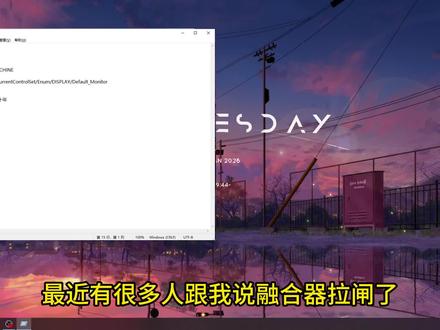 怎么清理融合器注册表残留#vtd #融合器 #vtd #三角洲行动