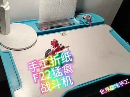 手工折纸F-22猛禽战斗机 #f22猛禽 #纸战斗机的折法