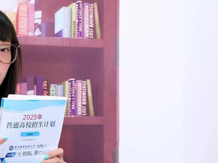 当你以为在浙江上大专很简单时… #浙江高考 #2026高考 #浙江大专 #浙江考生 #浙江升学
