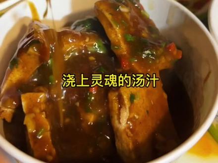 刚做好的豆腐,今天做小侄子最馋的浇汁豆腐,外酥里嫩咬一口爆汁,好吃的根本停不下来#新农人计划2023 #乡村守护人 #浇汁豆腐