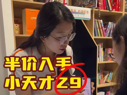 如何半价入手小天才Z9#小天才电话手表 #儿童电话手表 #小天才q2a