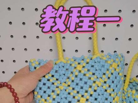 #真实生活分享计划 #藤编包包 9+8拼色六角包包教程来啦!老规矩,看完视频再编包包!#藤条包包 #创作灵感