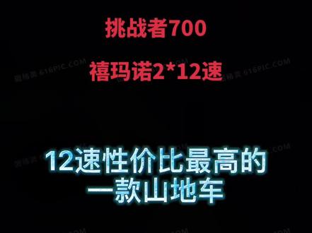 #创作灵感 挑战者700@美利达自行车 #美利达 #山地车 #抖音 #山地车速降 #公路车 #骑行