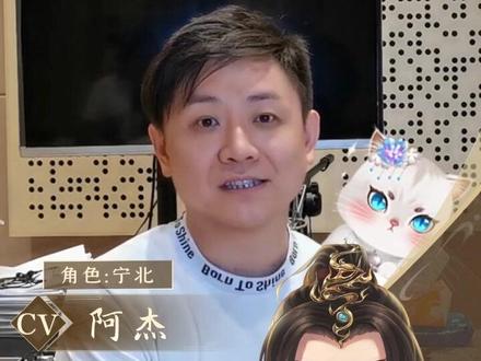 #灵猫变身 #灵猫传手游 配音老师们都如何演绎角色呢?一起来看看吧