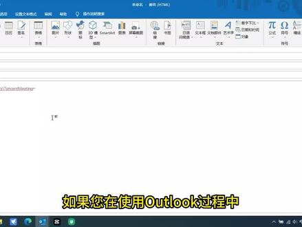 Outlook正文的链接无法打开怎么办? #outlook #超链接 #办公软件 #windowsupdate