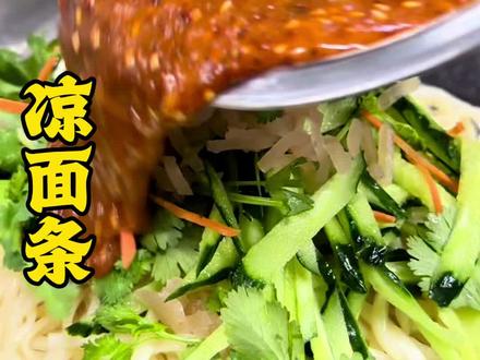 我们山东热天没有一碗凉面条解决 不了的事,麻酱拌面#美食教程 #家常菜#凉面条 #跟着抖音学做菜