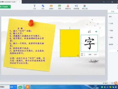 如何强调汉字的关键笔画