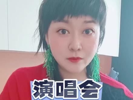 这个时代画风突变#千粉扶持计划 #创作者中心 #创作灵感 #薛之谦演唱会 #邓紫棋演唱会