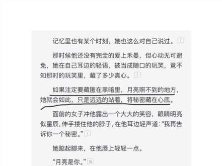 月亮也有自己的秘密
#肖珏#禾晏 #重生之女将星