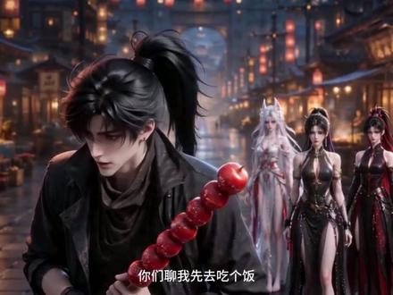 九帝寻师录 第五集#反转 #动漫