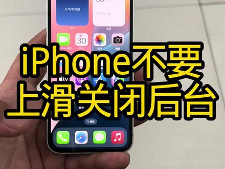 #iPhone小技巧#iPhone