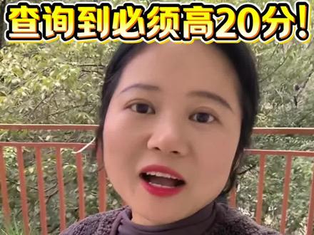 定了定了全国28号可查询分数,湖北28号可查询26考研分数,一波三折!但我们终将上岸!#26考研一定上岸 #26考研出分 #湖北新文道考研